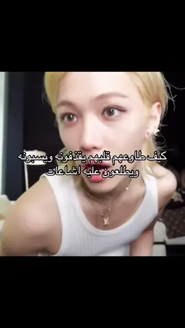 حبيبي ليته في عدوي ولا فيه🥹🧚🏻‍♂️ #felix #felixstraykids #فيليكس #ليكس #fyp #foryou #سكيز #سترايكيدز #هيونليكس #hyunlix #fyppppppppppppppppppppppp 
