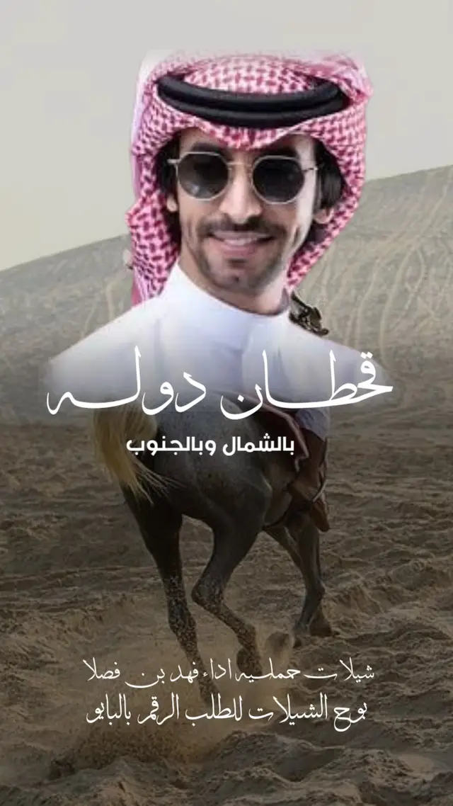 #شيلات_خالد_ال_بريك #بوح_الشيلات #تصميم_فيديوهات🎶🎤🎬 #شيلات_ريمكس #شيلات_حزينه #شيلات_فخمة❤️ #للطلب_التصميم_والشيلات_والنشر #السعودية_الكويت_قطر_الإمرات_سلطنة_عمان 