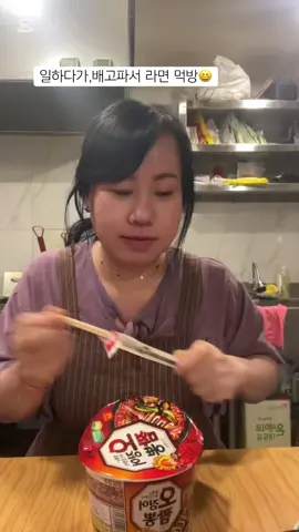 라면은 역시 맜있어요.😁❤️👍