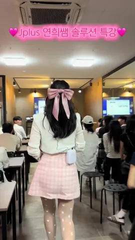 앙코르 특강은 이번주 토요일 2시💕 #승무원 #승무원학원 #항공과 #항공과준비생 #항공과입시 #고3 #고2 #고1 #중3 #중2 #fyp #foryou #foryoupage #07 #08 #09 #10