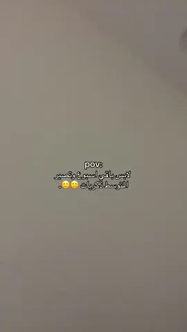 يوهههه😢#4u #هواجيس #fypシ゚ #الحمدالله_علی_کل_حال❤ #اكسبلور 