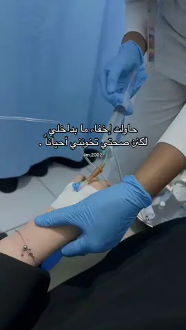 #اكسبلور #explore #fypシ゚ #foryou #tiktok #الليل #القصيم #مستشفى #هواجيس 