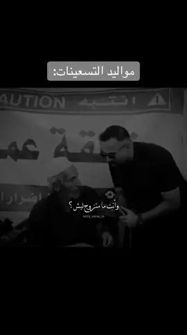 #fyp #اكسبلورررررا #ترند #CapCut #الشعب_الصيني_ماله_حل😂😂 #viral #مواليد_التسعينات 