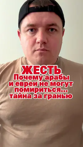 История снова повторяется… А разве могло быть иначе? #и#интересныйфактп#поучительноевидеор#религияивераи#историявековм#миридобром#мысливслухд#дляразмышлениявопросвека 