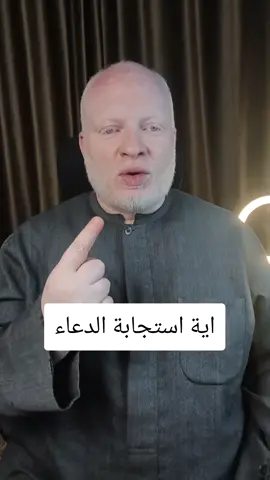 دعاء المعجزات اية واحدة لو قراتها ثلاث مرات استجاب الله دعواتك قال الله تعالى قُلِ اللَّهُمَّ فَاطِرَ السَّمَاوَاتِ وَالْأَرْضِ عَالِمَ الْغَيْبِ وَالشَّهَادَةِ أَنتَ تَحْكُمُ بَيْنَ عِبَادِكَ فِي مَا كَانُوا فِيهِ يَخْتَلِفُونَ  #محمدالشرقاوي🤲 