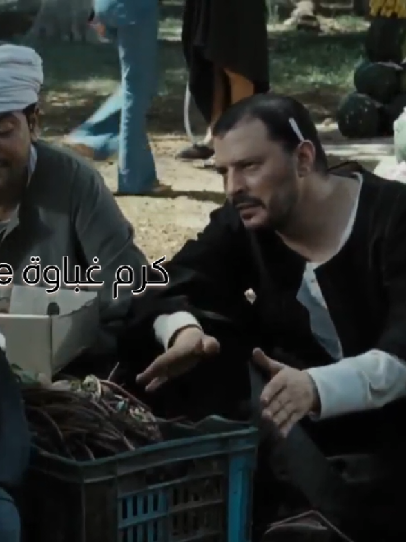 كرم غباوة Core: #viral #core #عمرو_عبدالجليل #كرم_غباوه #دكان_شحاته 