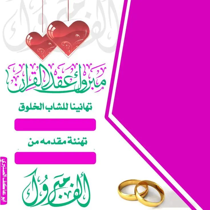 #خلفيات #خطوبه #جاهزه_فقط_اكتب_الاسم_👍👑 👍👑  #جاهزه_للتصميم🎥 حط #صورتك #ومبروك_عليك_الشهرة😘😘😘 #التصميم_المبتكر_على_تيك_توك #متابعه_ولايك_واكسبلور_احبكم  #الشعب-