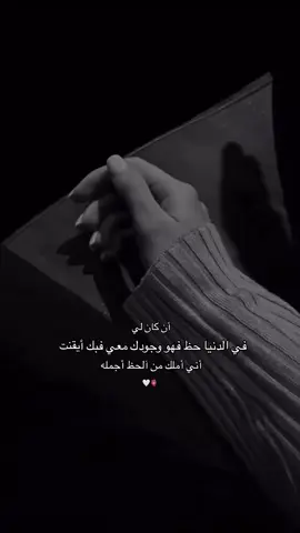 لو تكررت حياتي ألف مرةً سأختارك أنت في كل مرةً❤️دينو💋سيد الحنية والرجولة وقلبي🤍حبيبي🪬#pyfツvira 