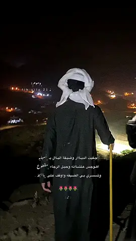 #ربيع_اليامي❤️📻 #ربيع_اليامي #محظور_من_الاكسبلور🥺 #محظوره_من_المشهدات_ولاكسبلور #4u #مالي_خلق_احط_هاشتاقات #fyp #نجران #explore 