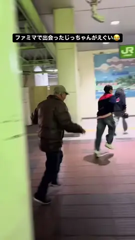 👆🏻アイコンタップしちゃだめ🤍 ・ ・ ・ #面白い #笑える #爆笑 #おもしろ動画 #リール #ミーム #おじいちゃん #おじさん #陽キャ #鬼ごっこ #青春 #おもしろ #知らない人 #駅 #龍ヶ崎 #龍ヶ崎市 #茨城 #茨城県 DHxQ2v4P44V