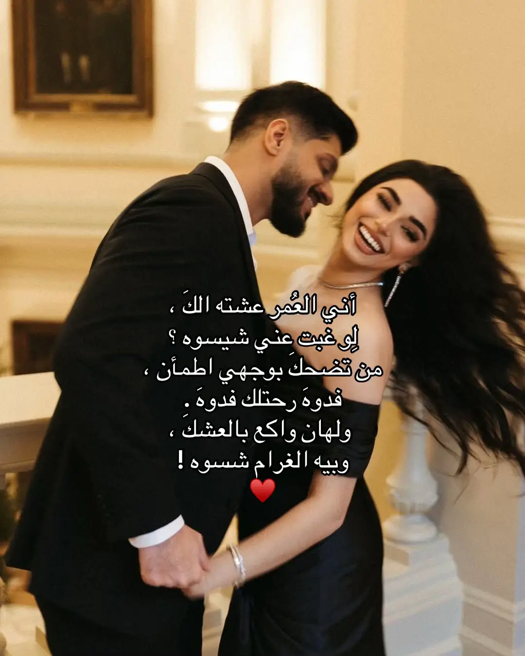 #عمر #عشق #غرام #اغاني #tiktok #fyp #العراق #بابل 
