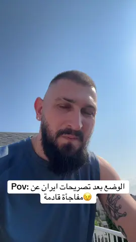 اسمع و ركز منيح😉#مشاهير_تيك_توك #سوريا #لبنان #العراق #الشعب_الصيني_ماله_حل😂😂 #السعودية #الاردن #الامارات #شيعه_الامام_علي #الوطن_العربي #الامارات 