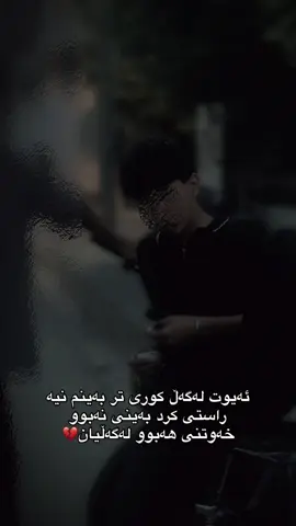 💔💔#tiktok #foryou #mcha 