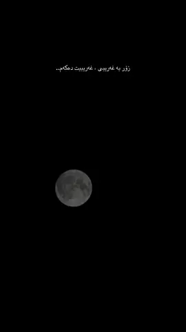 😍🌑  #foryou #fypage 
