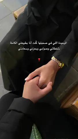 صحبة روحي♥️.. #مالي_خلق_احط_هاشتاقات🧢 #fyp #بدون_موسيقى #اكسبلور #المدينه_المنوره #صداقة #صحبة 