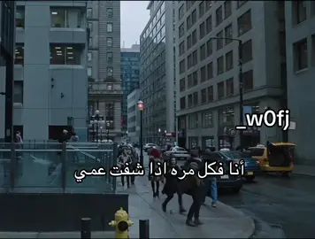 والله احلى عم احبه اكثر من عمامي الباقيين وكل مره مايبعدني اذا طولت وانا احضنه يخليني لين اوخر🥹