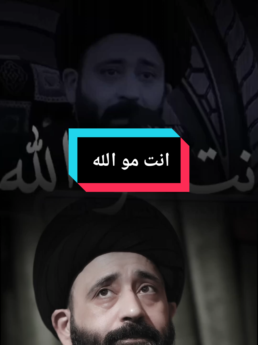 انت مو الله#السيد_علي_الطالقاني #fyp #asmr #كلام_من_ذهب #كلام_في_الصميم #السيد_علي_الطالقاني #fyp 