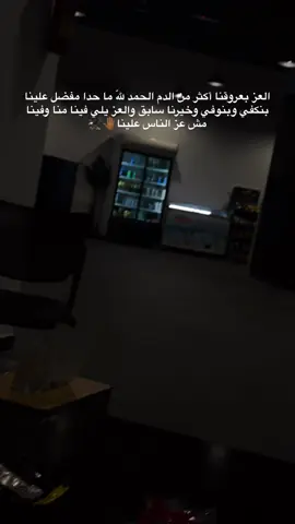 العز بعروقنا أكثر من الدم الحمد للهّ ما حدا مفضل علينا بنكفي وبنوفي وخيرنا سابق والعز يلي فينا منا وفينا مش عز الناس علينا #حزينہ♬🥺💔 #عبارات #الشيوخ_الخليل_فلسطين🇵🇸 #بيت_لحم #jsgtwitchclips #agriculture 