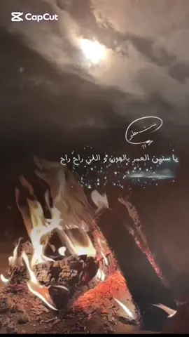 ياسنين العمر بالهون..#ياسنين العمر بالهون#بنت مطير77