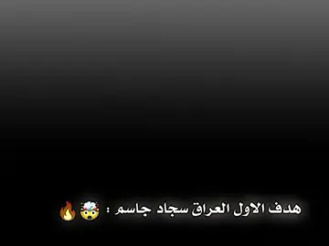 وينك وين الطلايب خايب 👆😂 #تصفيات_كأس_العالم  #ايمن_حسين_ابراهيم _بايش  #ريال_مدريد_عشق_لا_ينتهي 