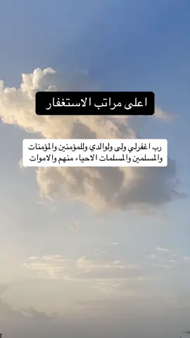 #صدقه_جاريه #صدقة_جارية_لوالدي_وللمسلمين_والمسلمات #صدقه_جاريه_لجميع_اموات_المسلمين #صلوا_على_رسول_الله #صدقه_جاريه_لفقيدي_وجميع_المسلمين #اكسبلورexplore #الشعب_الصيني_ماله_حل😂😂😂 #صدقه_جاريه_لي_ولكم #صلي_علي_النبي_محمد_صلي_الله_عليه_وسلم 