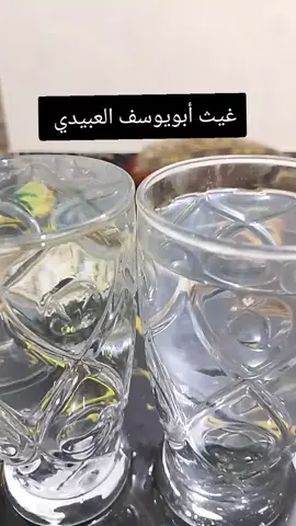 #غيث العبيدي لكافة الأعمال الروحانيه #😭😭😭😭😭😭😭😔😔😔😔😔😔👆👆👆👆👆👆🥺🥺🥺🥺🥺 #😭😭😭😭😭😭😭😔😔😔😔😔😔👆👆👆👆👆👆🥺🥺🥺🥺🥺 