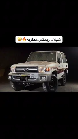 باقي مرابط خيلهم بالجزيره - فهد بن فصلا - مسرع ريمكس #fyp #fypシ゚ #اكسبلور #explore #شيلات #عسرههfm #مسرع #حماسيه🔥 #السعوديه #فهد_بن_فصلا #ريمكس #ريمكسات 