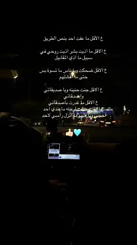 ع الاقل 👍🏻#ترند #محمد_عبد_الجبار 