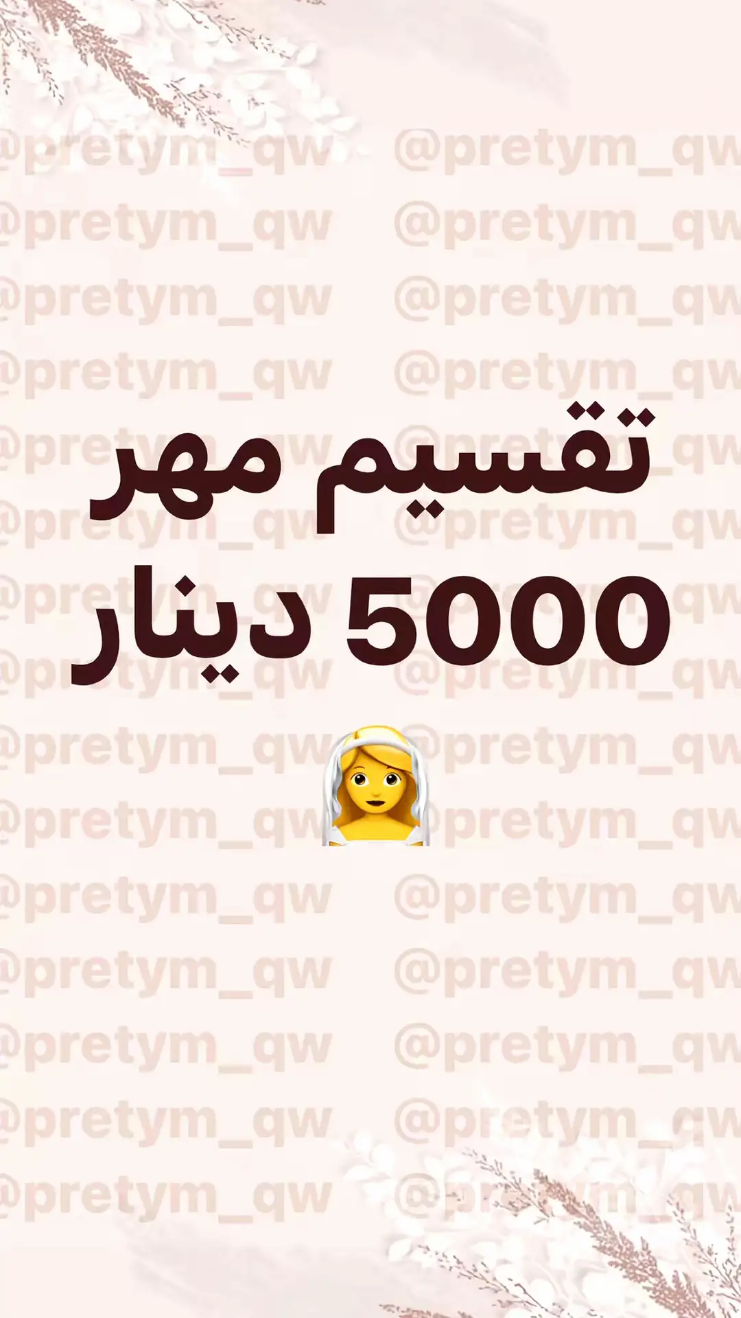 #عروس #الكويت🇰🇼 #fypage #السعودية🇸🇦 #عرس #اكسبلور 