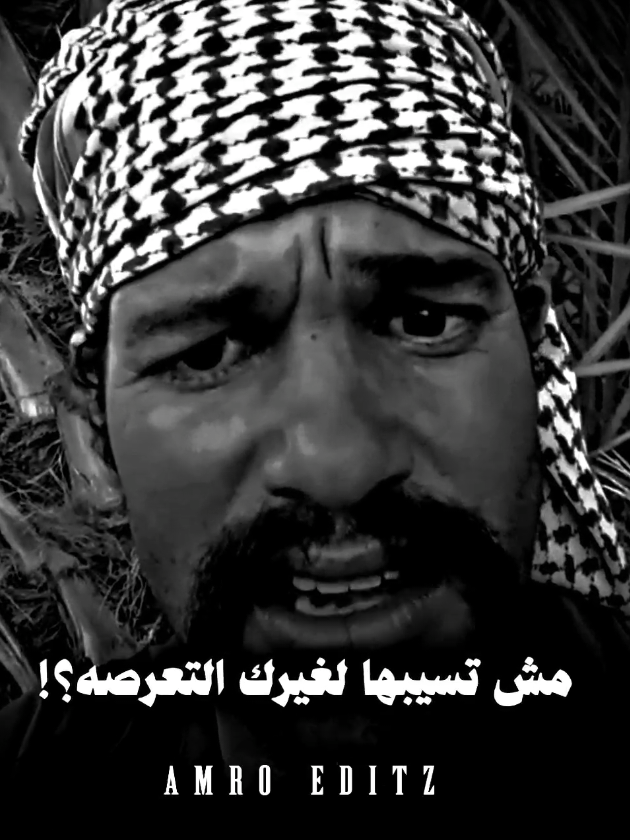 المعلم خالد ابوالروص-هتاخد زمنك وزمن غيرك ف التعرصه😂🤣#تصميم_فيديوهات🎶🎤🎬 #فراق_الحبايب💔 #مصر#تعريض #الشعب_الصيني_ماله_حل😂😂 #كلام #حكم #مصر #الصعيد #الغربه #الشقيان_كسبان👌💯💯💯 #امثال_مصريه #fyp #viralvideo #trending #foryou #اكسبلور 