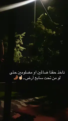 ابو القاسم @ @ # لولا الأمل في الغد لما عاش المظلوم حتى اليوم🦂☝🏼👌