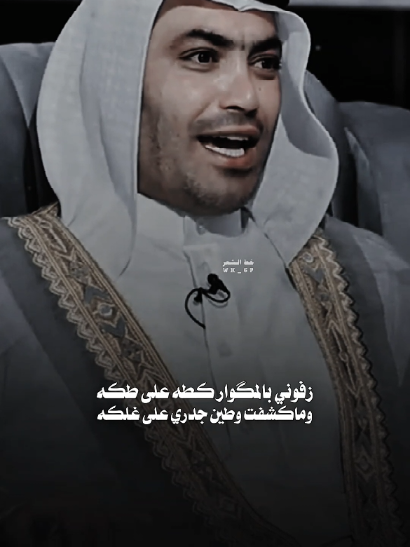 زفوني بالمگوار كطه على طكه #خط_الشعر #اعاده_نشر🔁 #حيدر_عسل#اعاده_نشر🔁 #الانستا_بي_البايو❤ 