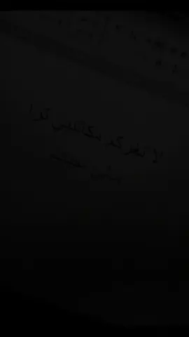 🥀. لاتغركم 💔 #H #A #هواجيس #حزن_غياب_وجع_فراق_دموع_صدمة #ضيم #الشوق #تهون #fyp #foryou #اكسبلور #لايكاتكم #اشتقت #عبارات #حزن #🇸🇦 