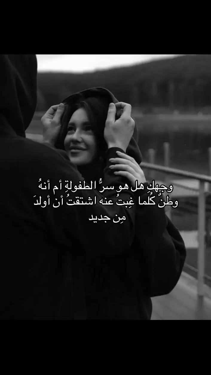 #L #fyp #viral #Love #foryou #explore #محبوبتي #شعر #حب #كتاباتي #اكسبلور #مالي_خلق_احط_هاشتاقات 