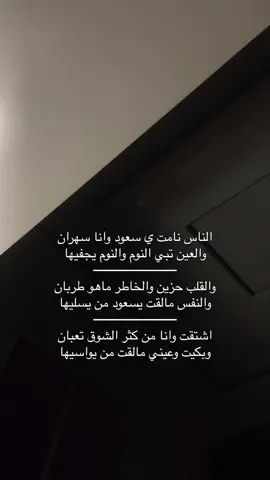 @R.09 #سهر #ضيقه #هواجيس #هواجيس_الليل #هم 