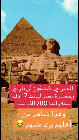 #حضارة_7000سنة🇪🇬 