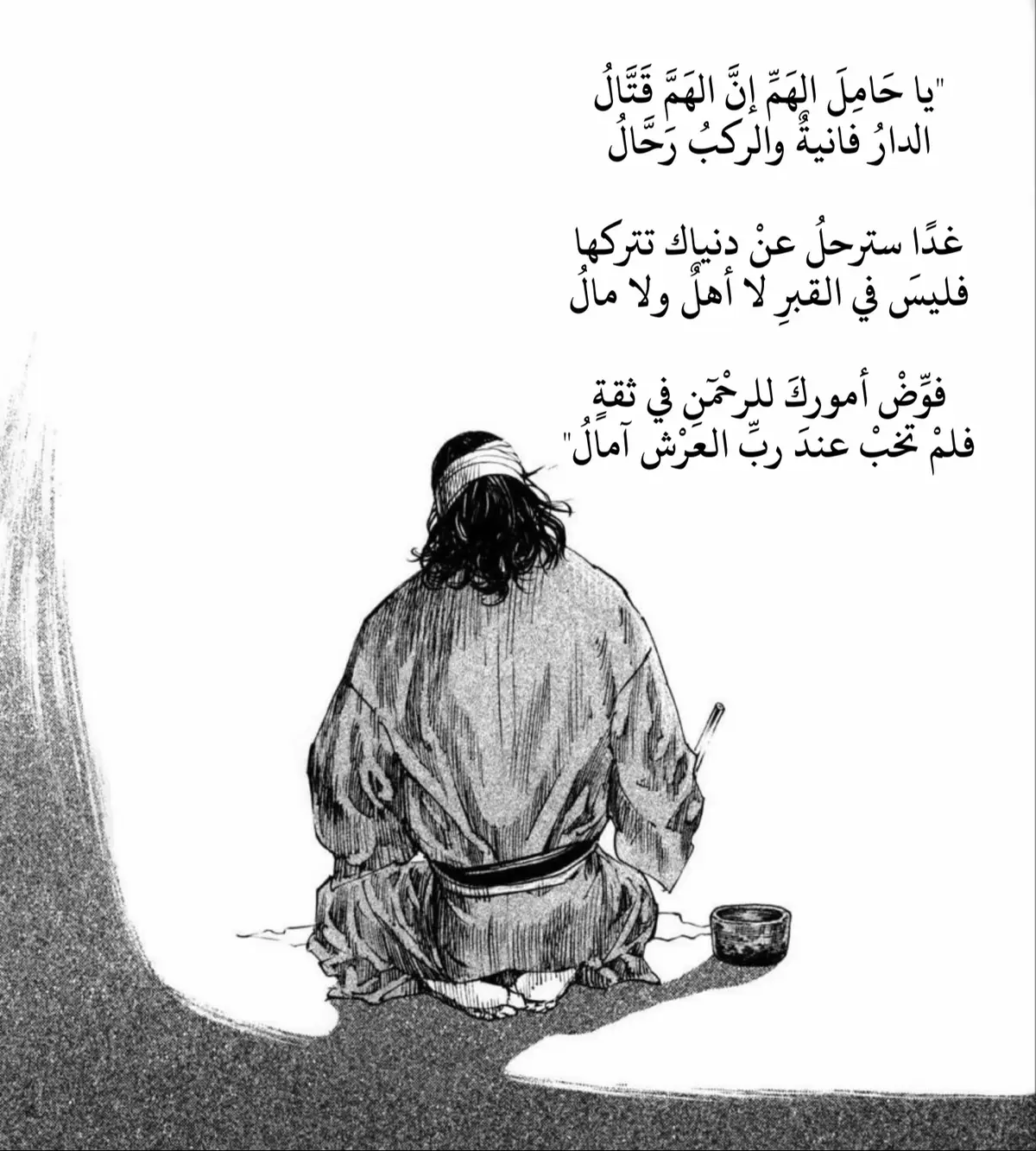 #fyp #musashi #vagabond #explore 