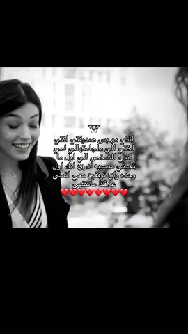 #صديقتي_حبيبتي🦋🥺🤍 #صديقتي_توام_روحي🦋💕 #صديقتي_حبيبتي🦋🥺🤍 #❤️❤️❤️❤️❤️❤️❤️❤️❤️❤️❤️❤️❤️ 