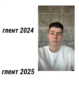 #глентвпрайме #глент2024#глент2025
