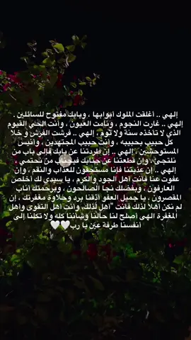 اللهي اغلقت الملوك ابوابها.. وبابك مفتوح للسائلين💔🙏🏻 ادعو لعلها ساعة استجابة #اكسبلور #يارب #اكسبلورexplore #موصل 