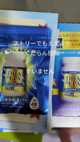 #今日のおやじ  #サンプル  #dha #epa  #すいません 