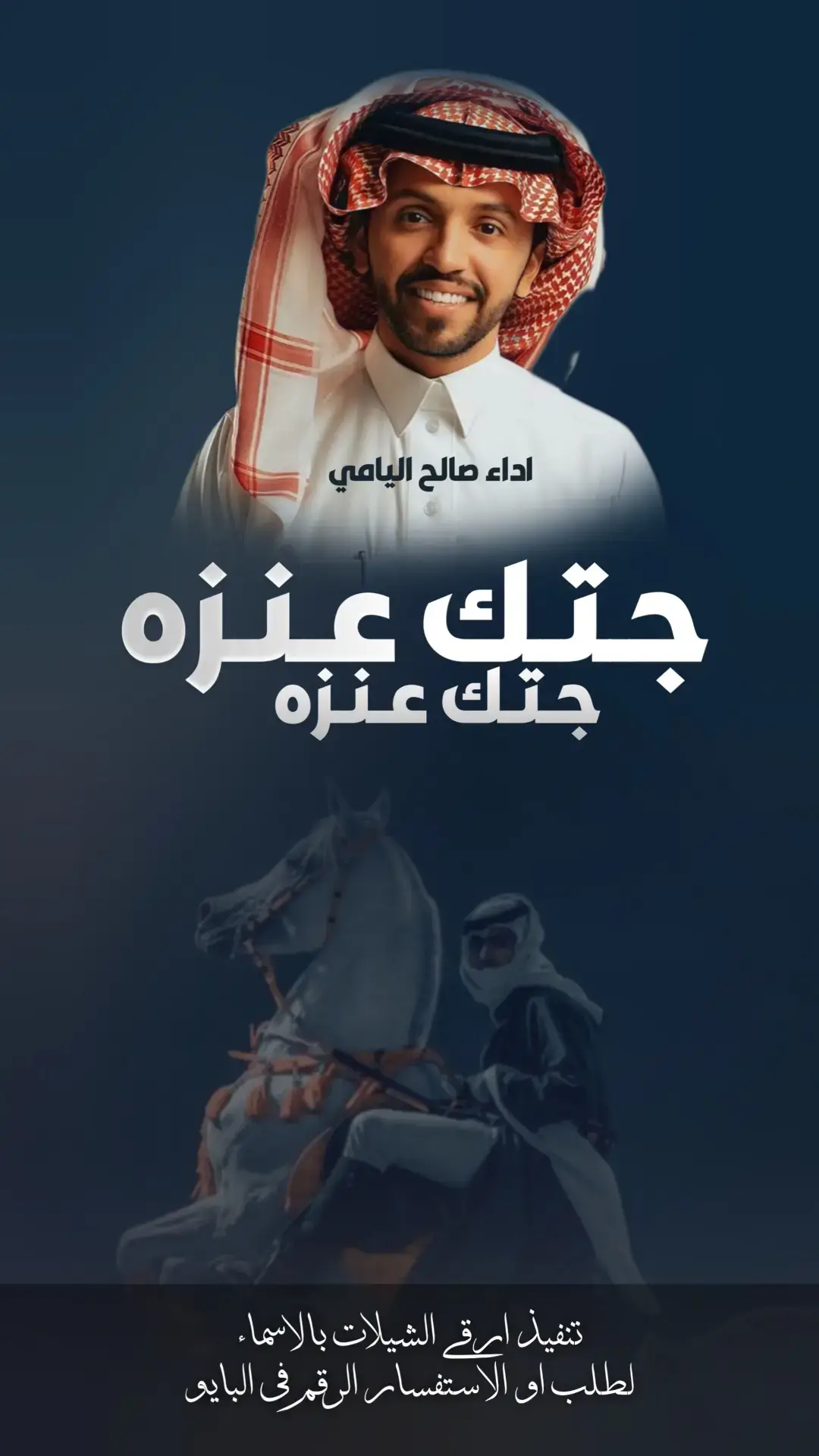 #خالد_ال_بريك #خالد_البريك #مهنا_العتيبي #فهد_بن_فصلا #جفران_بن_هضبان #شيلات_خالد_البريك #شيلات_روعه #شيلات_ترحيب #شيلات_زواج #شيلات_جديده #صوت_الجزيره #مهنا_العتيبي  #مهنا_العتيبي_صوت_الجزيره #خالد_ال_بريك #فهد_بن_فصلا  #شيلات_ترحيب_مهنا_العتيبي #رقص_حماااس #طرب_مهنا_العتيبي #مهنا_العتيبي_طرب #زواج #شيلة_ترحيبيه_مهنا_العتيبي #شيلة_زواج #اكسبلور #الشعب_الصيني_ماله_حل😂😂  #شيلات_جدید #شيلات_ترند #شيلات_فخمة #شيلات #قوالب_ساري #قوالب_كاب_كات_من_حول #قوالب_كاب_كات_جاهزه_للتصميم #لطلب_او_الاستفسار_الرقم_في_البايو  #اكسبلور  #fypジ #CapCut