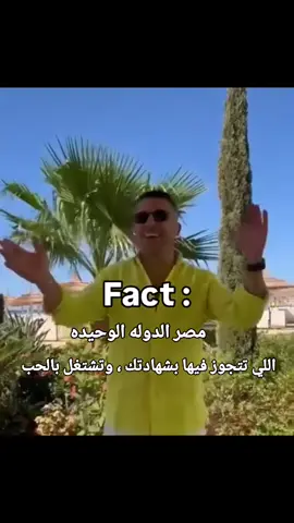 حصل #شعب_الصيني_ماله_حل😂😂 #summervibes #صيف_2025 #استوريهات #مالي_خلق_احط_هاشتاقات 