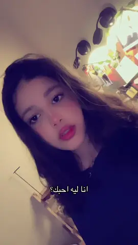 #‏يسألوني ليه احبك 