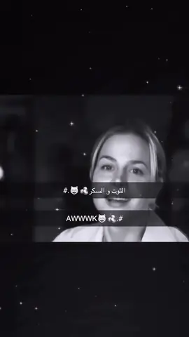 AWWWK #fyp #foryoupage #explore #tiktok #ريتا #foryou #ديكستر 