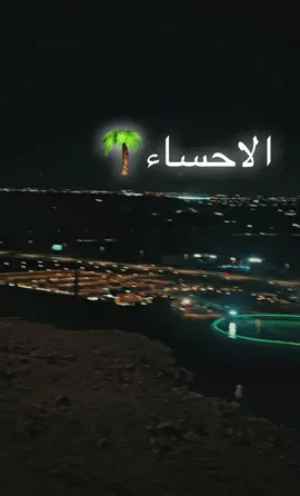 ابو حسوه 😂 #اكسبلور #الاحساء #الاحساء_الهفوف_اكسبلور♥️جبل_شعبة 