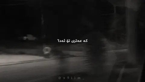بخدا ارزوومی🖤،،#x9ilm_ #foryou 
