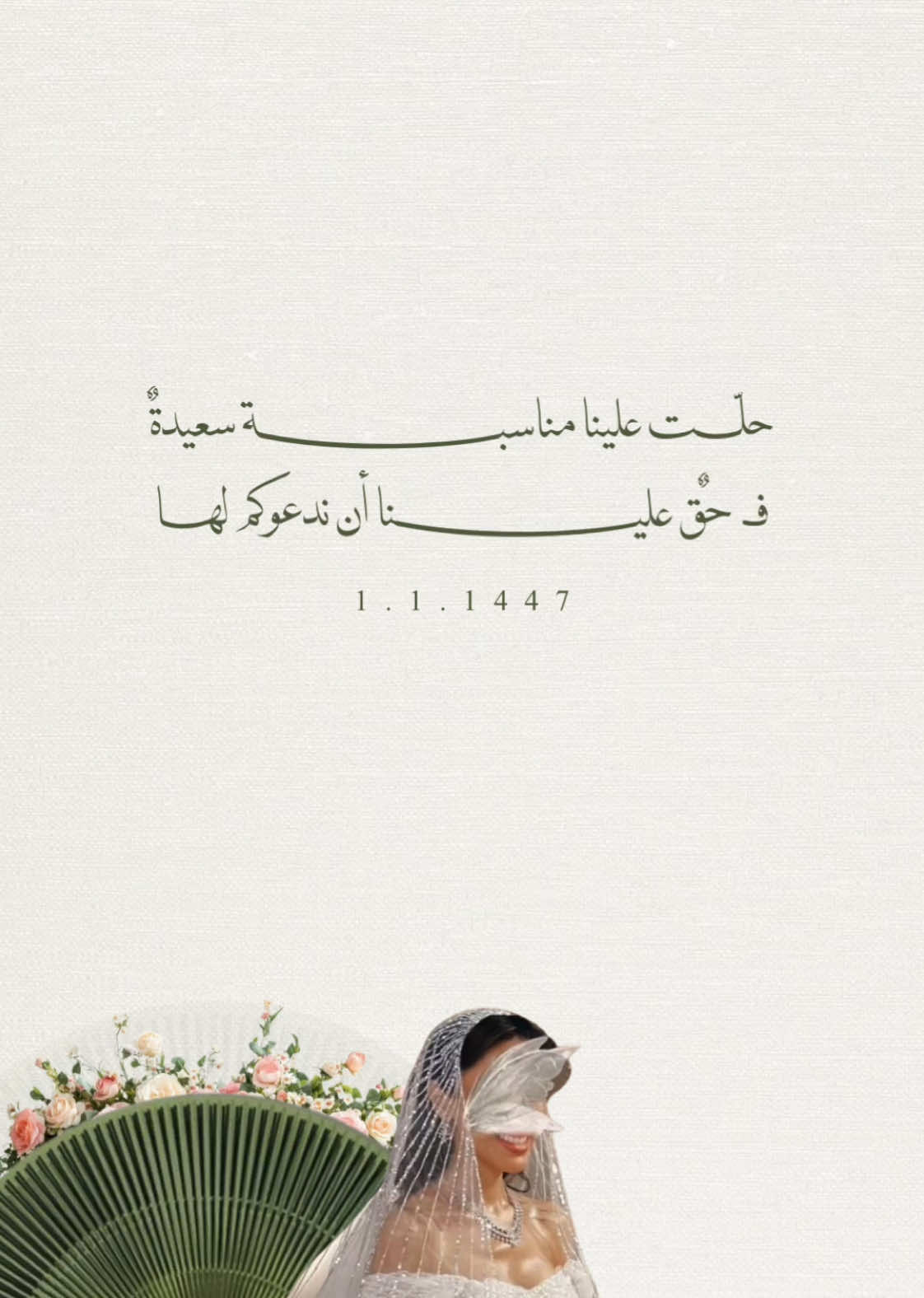 دعوة زواج من أم العروسه #دعوة_زفاف #دعوة_زواج_ام_المعرس #دعوة_عقد_قران #دعوات_الكترونيه #دعوة_زواج_ام_العروس #بطاقات_الكترونية #عروس #عروسه👰🏻 #عرايس #دعوة_زواجي #زفافي #زواجي #اكسبلور #اكسبلورexplore #الشعب_الصيني_ماله_حل😂😂 