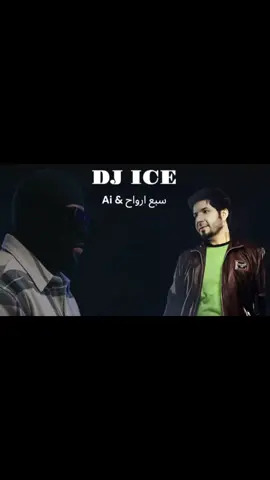 #ريمكس #dee_production #74original #explore #DJ #dj_ice #djice 