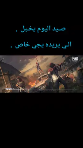 ادخل 300 واعلمكم #صيد_حسابات #ببجيموبايل #دعمكم #وافوض_امري_الى_الله_ان_الله_بصير_بالعباد #يارب_يجيب_دعم_😔💔 